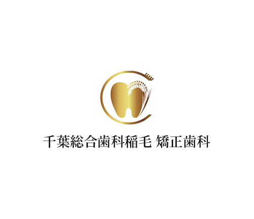 稲毛の歯医者【千葉総合歯科稲毛 矯正歯科】インプラント・矯正全般・一般診療など